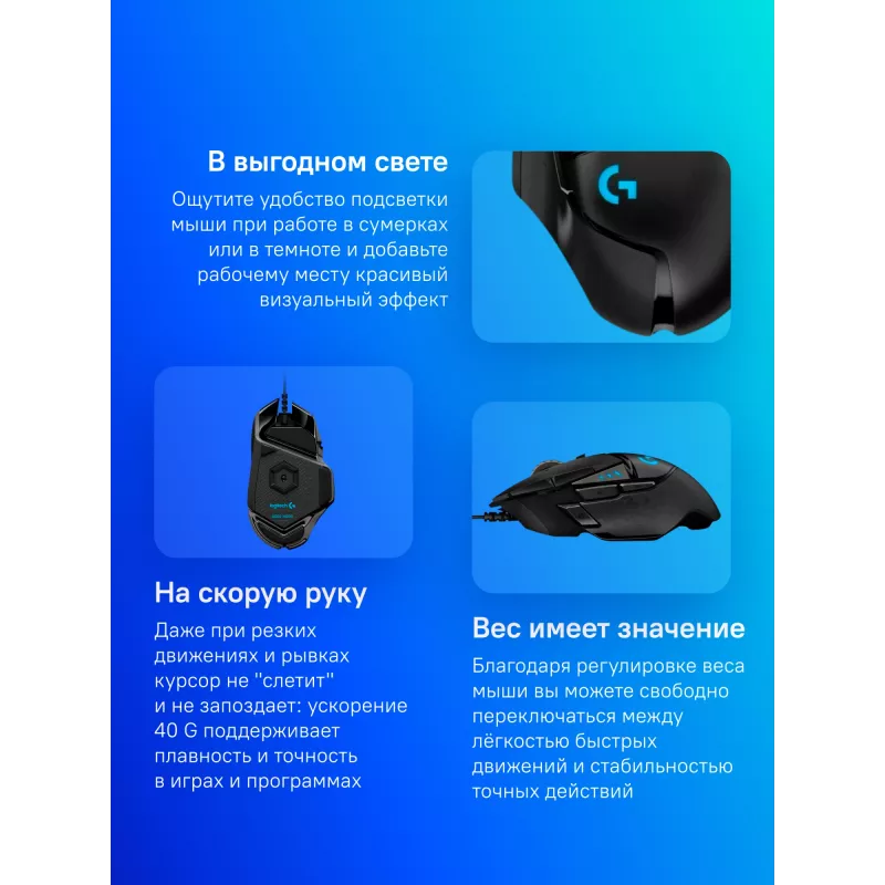 Мышь Logitech G502 Hero черный оптическая 25600dpi USB для ноутбука 9but (910-005474)