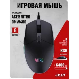 Мышь Acer Nitro OMW400 черный оптическая 6400dpi USB 6but (ZL.MCEEE.02U)