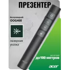 Презентер Acer OOG400 Radio USB (10м) черный