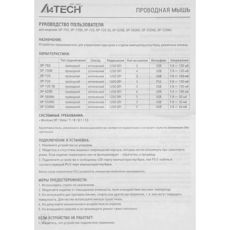 Мышь A4Tech V-Track Padless OP-550NU черный оптическая 1200dpi USB 3but