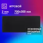 Коврик для мыши Оклик OK-T700 XL черный 700x300x2мм