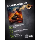 Коврик для мыши Cactus Burning tank рисунок 300x250x3мм (CS-MP-D04M)