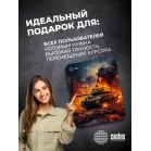 Коврик для мыши Cactus Burning tank рисунок 300x250x3мм (CS-MP-D04M)