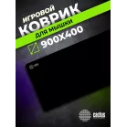 Коврик для мыши Cactus Black черный 900x400x2мм (CS-MPC-PRO02ХXL)