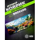 Коврик для мыши Cactus Desert landscape 900x400x3мм (CS-MP-PRO15XXL)