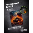 Коврик для мыши Cactus Burning tank рисунок 300x250x3мм (CS-MPC-D04M)