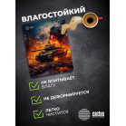 Коврик для мыши Cactus Burning tank рисунок 300x250x3мм (CS-MPC-D04M)