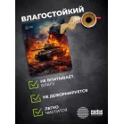 Коврик для мыши Cactus Burning tank рисунок 300x250x3мм (CS-MPC-D04M)