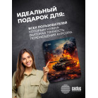 Коврик для мыши Cactus Burning tank рисунок 300x250x3мм (CS-MPC-D04M)