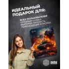 Коврик для мыши Cactus Burning tank рисунок 300x250x3мм (CS-MPC-D04M)