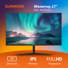 Монитор SunWind 27" SUN-M27BA103 черный IPS 5ms 16:9 HDMI M/M матовая 250cd 178гр/178гр 1920x1080 75Hz VGA DP FHD 3.2кг