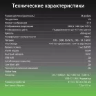 Монитор Digma 34" Overdrive 34A710Q черный VA LED 1ms 21:9 HDMI M/M матовая HAS Piv 450cd 178гр/178гр 3440x1440 165Hz G-Sync FreeSync DP 2K USB 7.1кг