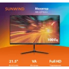 Монитор SunWind 21.5" SM-22FV222 черный VA 5ms 16:9 HDMI матовая 250cd 178гр/178гр 1920x1080 100Hz FreeSync VGA FHD 2.29кг