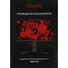 Монитор Bloody 27" MN272Q темно-серый IPS LED 1ms 16:9 HDMI M/M матовая HAS Piv 400cd 178гр/178гр 2560x1440 240Hz G-Sync FreeSync DP 2K 6.55кг