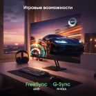 Монитор Digma Pro 23.8" Motion S черный IPS LED 5ms 16:9 HDMI M/M матовая 350cd 178гр/178гр 1920x1080 144Hz G-Sync FreeSync DP FHD 2.85кг