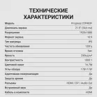 Монитор Digma 21.5" Progress 22P403F черный IPS LED 5ms 16:9 HDMI M/M матовая 250cd 178гр/178гр 1920x1080 120Hz DP FHD 3.0кг