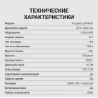 Монитор Digma 23.8" Progress 24P403F черный IPS LED 5ms 16:9 HDMI M/M матовая 250cd 178гр/178гр 1920x1080 120Hz DP FHD 3.6кг