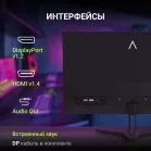 Монитор Digma 27" Overdrive 27P411F черный IPS LED 1ms 16:9 HDMI M/M матовая 250cd 178гр/178гр 1920x1080 180Hz G-Sync FreeSync DP FHD 5.8кг