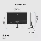 Монитор Digma 27" Overdrive 27P411F черный IPS LED 1ms 16:9 HDMI M/M матовая 250cd 178гр/178гр 1920x1080 180Hz G-Sync FreeSync DP FHD 5.8кг