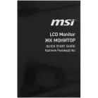 Монитор MSI 27" Mag 274QRFW X32 белый IPS LED 16:9 HDMI матовая HAS Piv 300cd 178гр/178гр 2560x1440 320Hz DP Quad 2K (1440p) 6.7кг