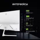 Монитор Digma 21.5" Progress 22P602F белый IPS LED 1ms 16:9 HDMI M/M матовая 250cd 178гр/178гр 1920x1080 120Hz DP FHD 2.2кг