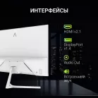 Монитор Digma 23.8" Progress 24P602F белый IPS LED 1ms 16:9 HDMI M/M матовая 250cd 178гр/178гр 1920x1080 120Hz DP FHD 2.95кг