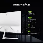 Монитор Digma 27" Progress 27P602F белый IPS LED 1ms 16:9 HDMI M/M матовая 300cd 178гр/178гр 1920x1080 120Hz DP FHD 3.9кг