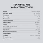 Монитор Digma 27" Progress 27P602F белый IPS LED 1ms 16:9 HDMI M/M матовая 300cd 178гр/178гр 1920x1080 120Hz DP FHD 3.9кг