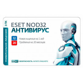 Программное Обеспечение Eset NOD32 Антивирус лицензия на 1год 3PC Card (NOD32-ENA-1220(CARD3)-1-1)