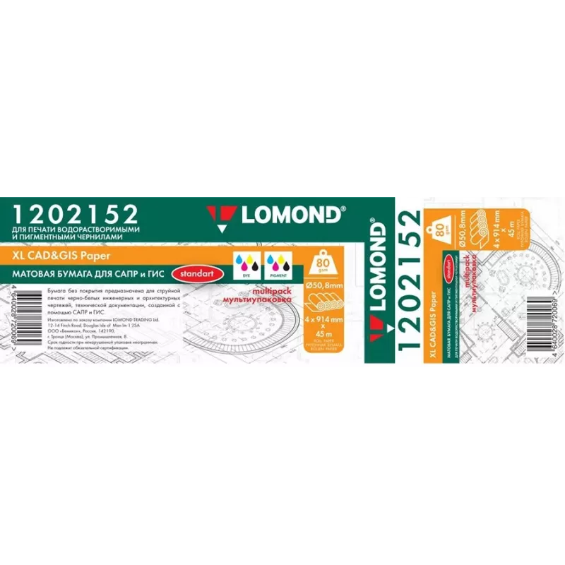 Бумага Lomond Ultra DS Matt CLC 0300741 A4/240г/м2/150л./белый матовое/матовое для лазерной печати
