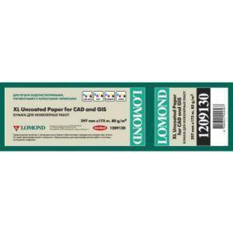 Бумага LOMOND инженерная "Стандарт",594мм х 175м  80 г/м2  втулка 3"/76мм