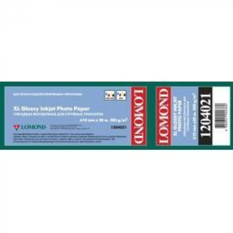 Бумага LOMOND глянцевая  610мм х 30м  200 г/м2  втулка 2"/50,8мм