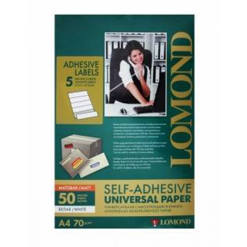 Самоклеящаяся бумага LOMOND универсальная для этикеток, A4, 5 делен. (210 x 57 мм), 70 г/м2, 50 листов.