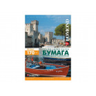 Фотобумага LOMOND Двухсторонняя Матовая, для лазерной печати, 170 г/м2, A3/250л.
