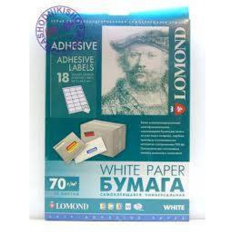 Самоклеящаяся бумага LOMOND универсальная для этикеток, A4, 18 делен. (66.7 x 46 мм), 70 г/м2, 50 листов