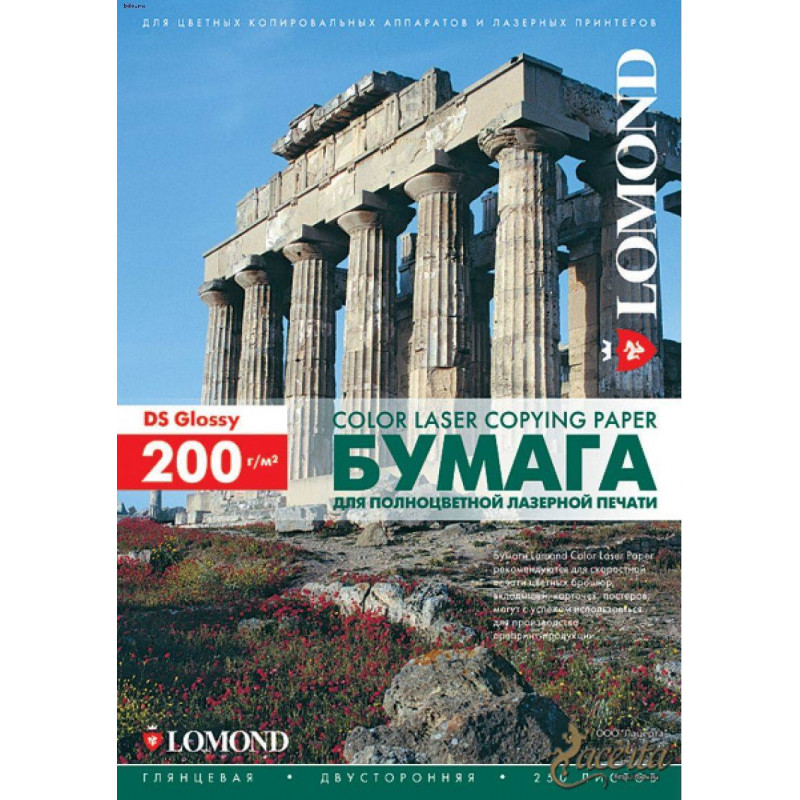 Фотобумага LOMOND Двухсторонняя Глянцевая, для лазерной печати, 200 г/м2, A3/250л.