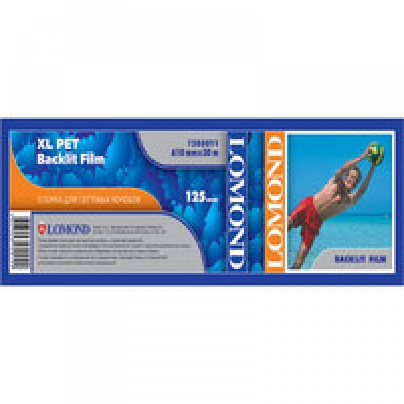 Пленка LOMOND пленка для внутр. подсветки  610мм x 30м 125 мкм втулка 2"/50,8мм