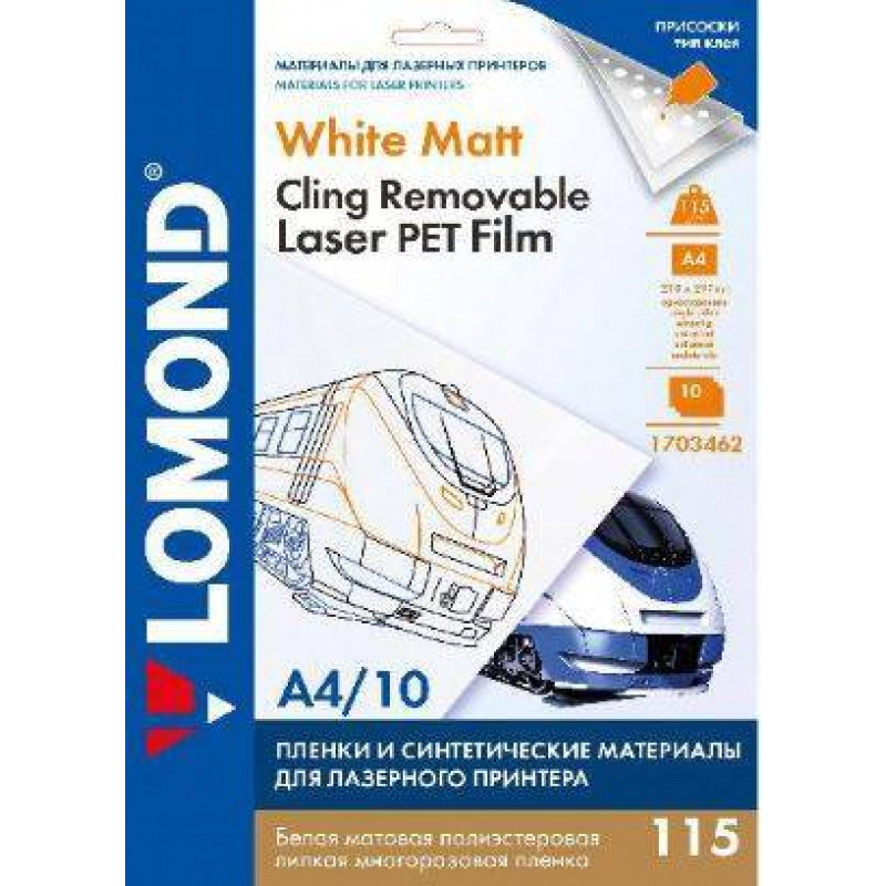 Пленка LOMOND для печати на лазерных принтерах от Lomond 115мкм Белая РЕТ многоразовая липкая