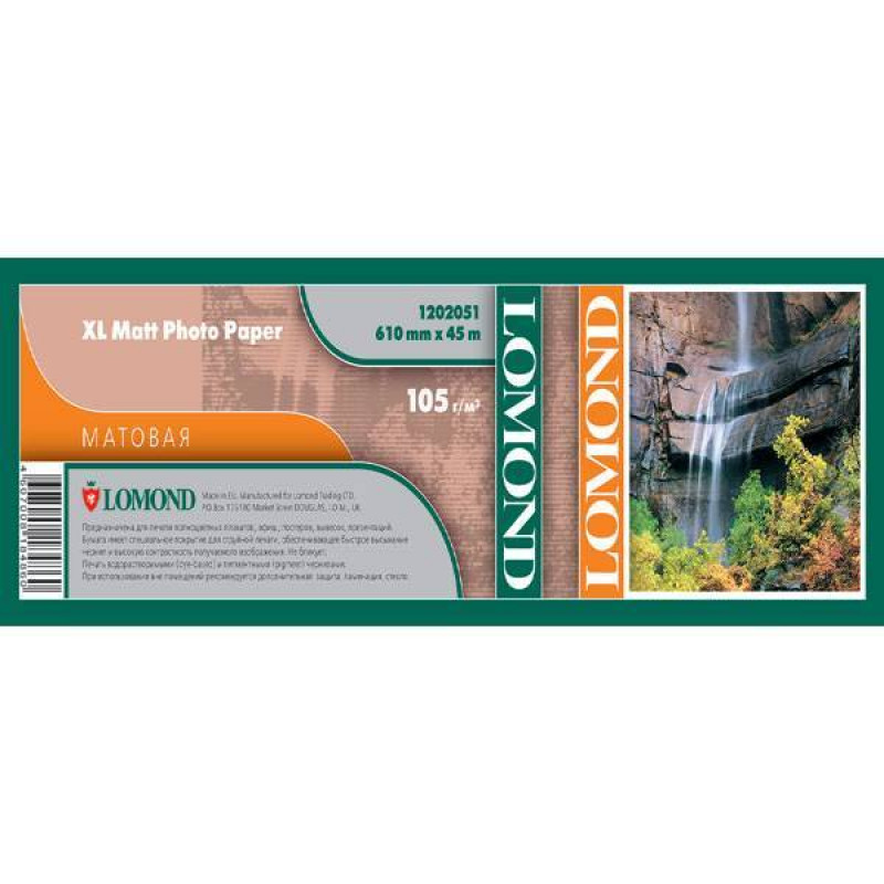 Бумага широкоформатная с покрытием  LOMOND матовая 610мм х 45м  105 г/м2  втулка 2"/50,8мм