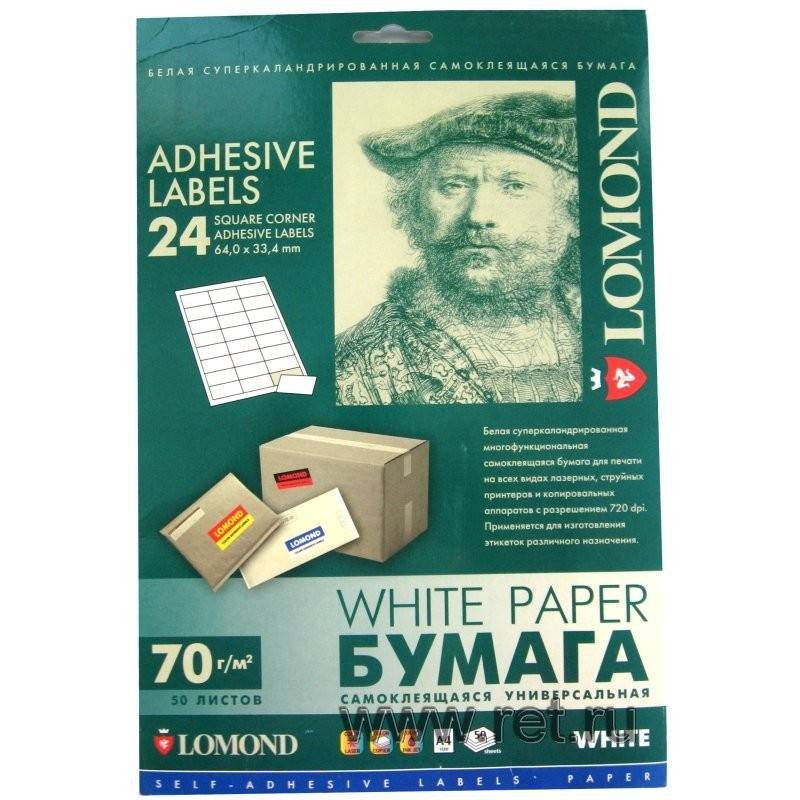 Самоклеящаяся бумага LOMOND универсальная  для этикеток, A4, 24 делен. (64 x 33,4 мм), 70 г/м2, 50 листов