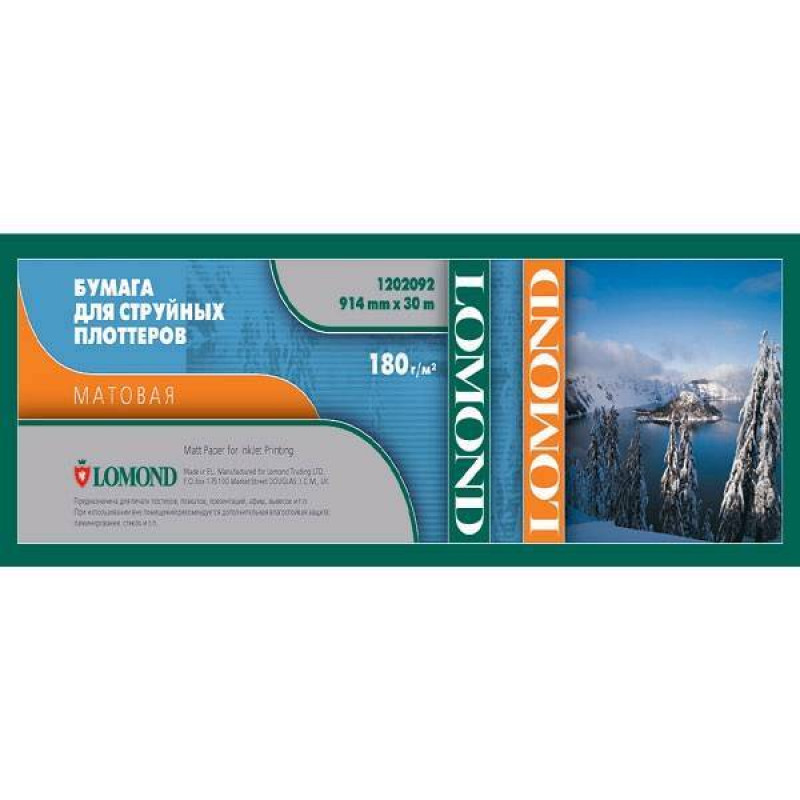 Бумага широкоформатная с покрытием LOMOND матовая 914мм х 30м  180 г/м2  втулка 2"/50,8мм