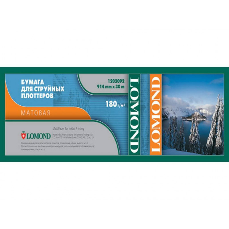 Бумага широкоформатная с покрытием LOMOND матовая 610мм х 30м  180 г/м2  втулка 2"/50,8мм