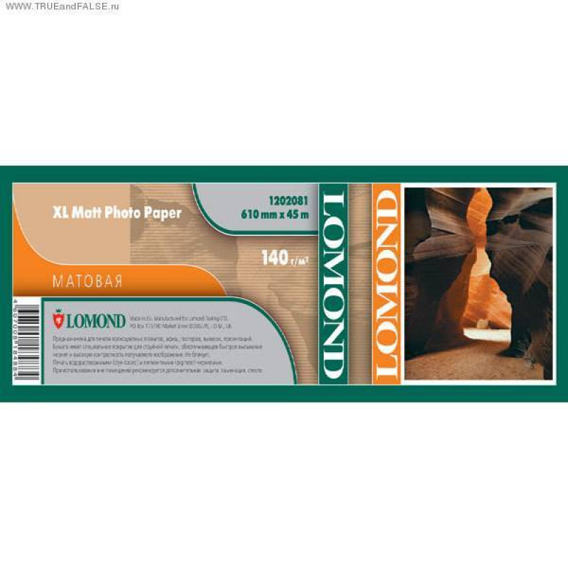 Бумага широкоформатная с покрытием LOMOND матовая 1067мм х 30м  140 г/м2  втулка 2"/50,8мм