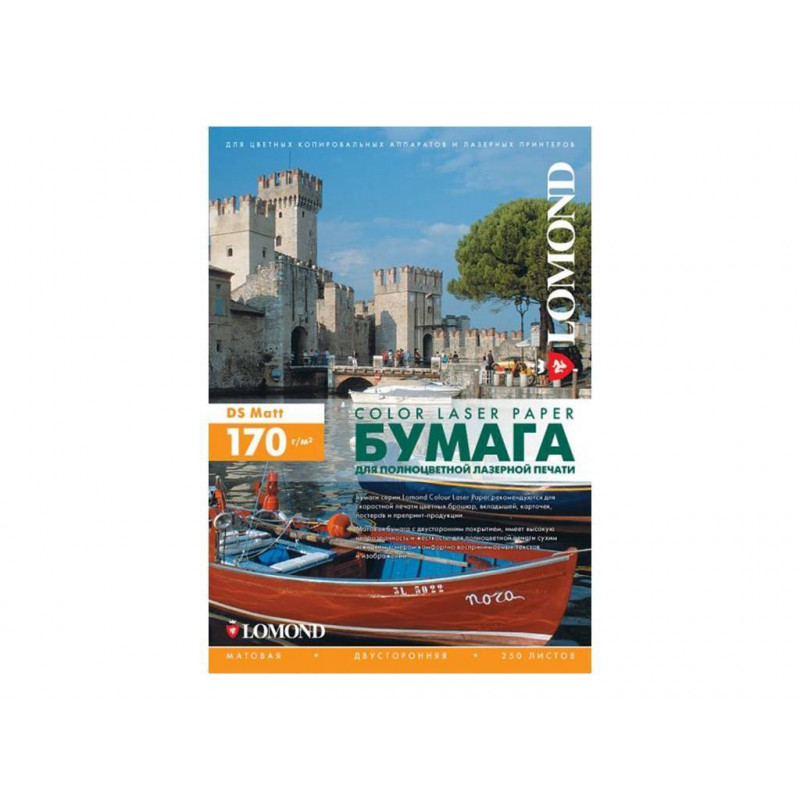 Фотобумага LOMOND Двухсторонняя Матовая, для лазерной печати, 170 г/м2, A4/250л.