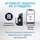 Картридж струйный HP 963XL 3JA29AE желтый (1600стр.) для HP OfficeJet Pro 901x/902x HP