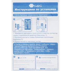 Картридж струйный G&G GG-CH564H многоцветный (18мл) для HP DJ 1050/2050/2050s
