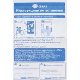 Картридж струйный G&G GG-3YM74AE 653 многоцветный (18мл) для HP DeskJet Plus Ink Advantage 6075/6475