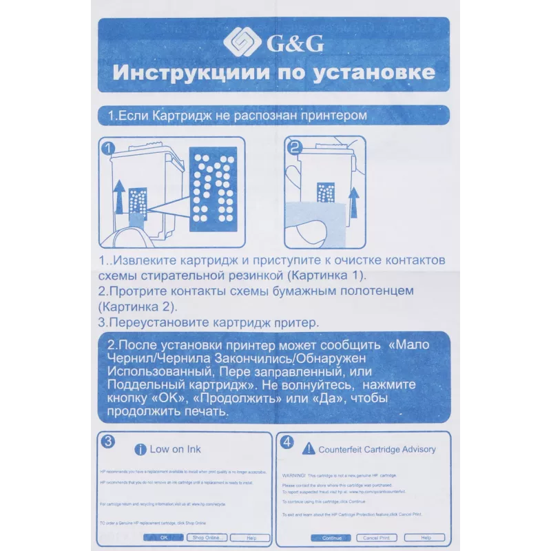 Картридж струйный G&G GG-3YM74AE 653 многоцветный (18мл) для HP DeskJet Plus Ink Advantage 6075/6475