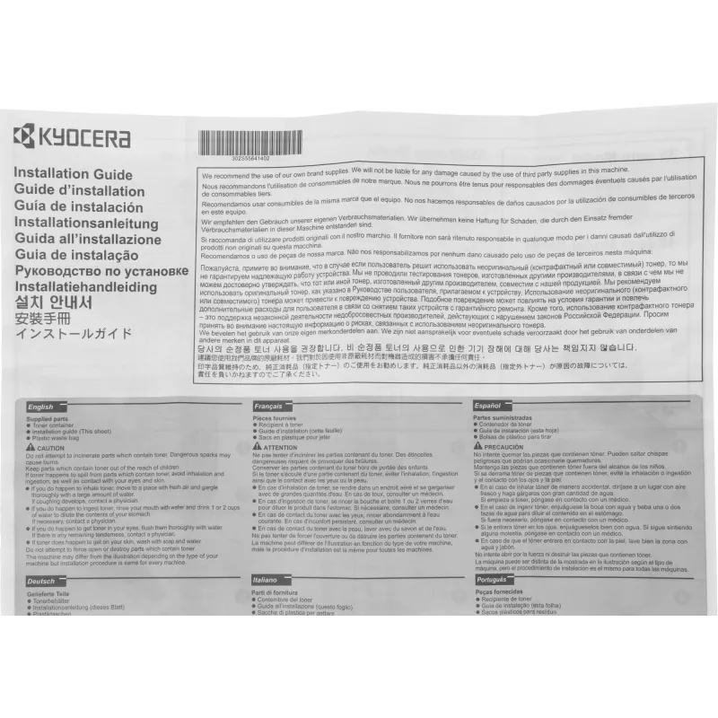 Картридж лазерный Kyocera TK-1178 (Азия) 1T02S50AX0 черный (7200стр.) для Kyocera M2040dn, M2540dn, M2640idw (только азиатские версии!!)