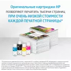 Картридж струйный HP GT52 M0H54AE голубой (8000стр.) (70мл) для HP DJ GT